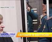 Деятельность Фонда капремонта вызывает у орловчан всё больше вопросов, в музее ИЗО открылась выставка городских пейзажей, а МЧС призывает в праздник с...