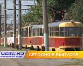 Школьные линейки, продленки не будет, но не во всех школах и трамваи прекратят движение. Об этом и не только в 19:00 в программе «Оперативный эфир»