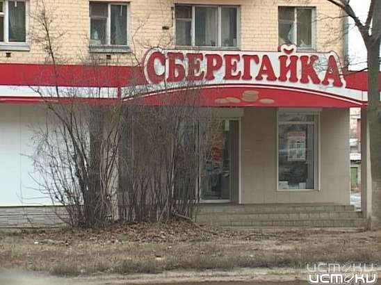 В Орловской области проверили сеть магазинов «Сберегайка»
