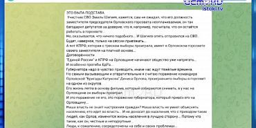 Тепло пришло только в половину орловских домов. Экспресс - новости.