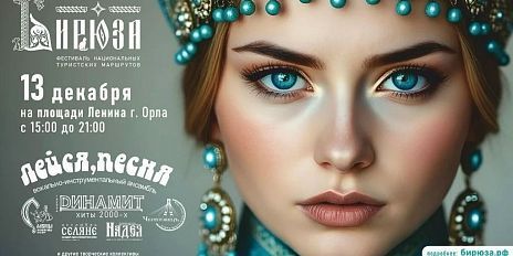 В Орле на площади Ленина выступят ВИА «Лейся, песня» и «Динамит»