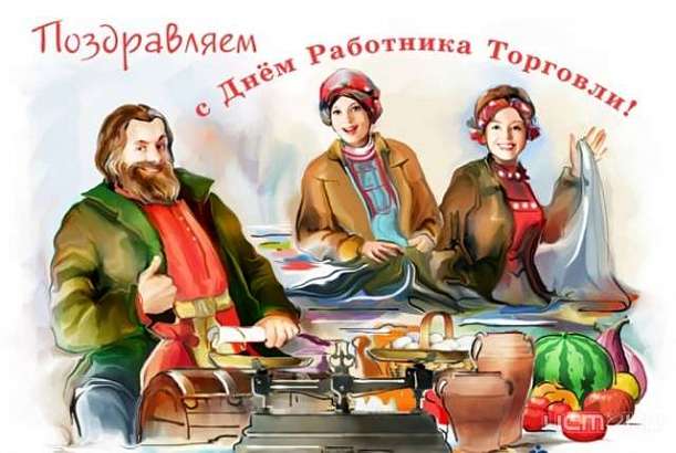 В Орле отметят день работников торговли 