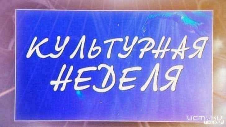 Выставка художников и премьера спектакля «Маугли 2092» в новом выпуске «Культурной недели»