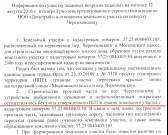 Участок раздора. Терпение строителей дома по переулку Черемховского дошло до предела