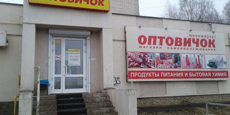 Россельхознадзор выявил нарушения в магазине "Оптовичок“