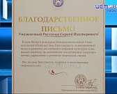 Благодарность интернационального Союза писателей за вклад в литературное развитие получил на днях орловский писатель Сергей Рассохин