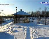 В Ливенском районе насмерть замёрзла девушка, в сквере «Дворянское гнездо» в Орле установили новую ротонду, а "Орловское полесье" празднует свой 30-ле...