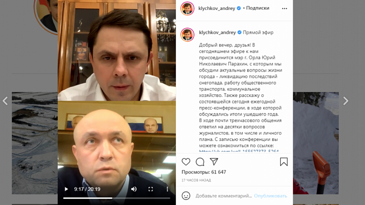 Глава Орловщины: русский человек в нужный момент объединяется и решает все задачи