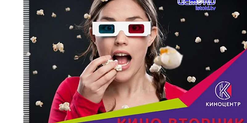 Впереди выходные, самое время задуматься о том, как их провести с пользой. Один из вариантов-кинотеатр. Что сейчас показывают на большом экране?