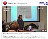 Экспресс - новости. Ушел из жизни один из основателей спортивного ориентирования в орловском регионе.