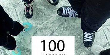 Как работает каток на центральной площади Орла