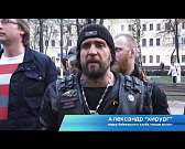 "Ночные Волки" объединили «Вечные огни» Москвы, Тулы и Орла