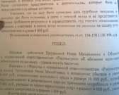 Страховая компания довела пенсионера до инсульта