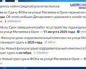 Мобильный интернет, конкурс, стройка спорткомплекса. Эти темы губернатор Клычков затронул в своём очередном стриме!