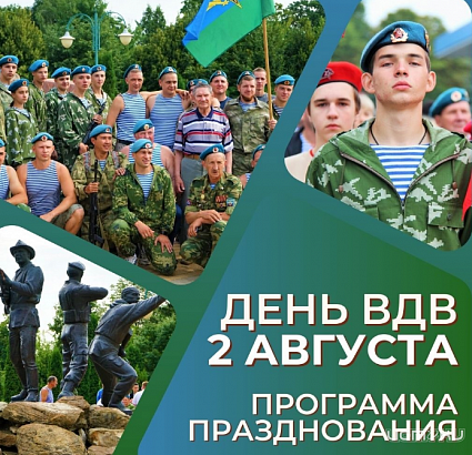 В Орле на День ВДВ запретят стоянку авто на нескольких улицах