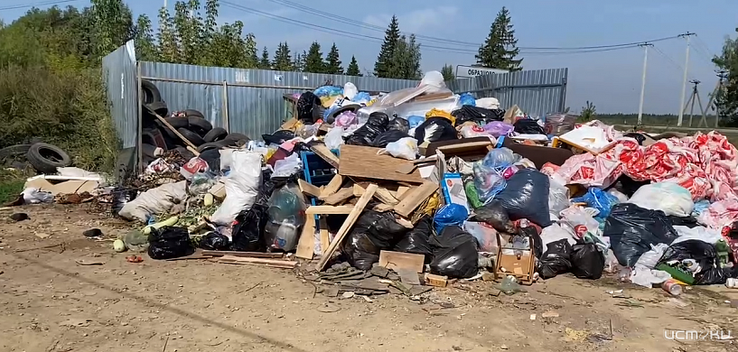 Мусор скоро доползет до федеральной трассы. Такое происходит сегодня возле микрорайона Новообразцово