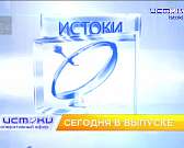 Клычков призвал не паниковать, без капремонта дом №3 на ул. Гостиной дышал «полной грудью» и орловчане могут посетить выставку Александры Сокольской. ...