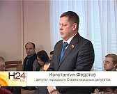 Что важно для городских депутатов? Проблемы города