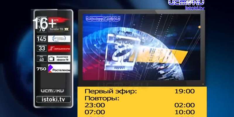 В 19:00 смотрите новый выпуск программы «Оперативный эфир» на нашем канале