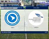 В Евпатории прошли три тура Национальной студенческой футбольной лиги. Нашу область представляла команда орловского госуниверситета