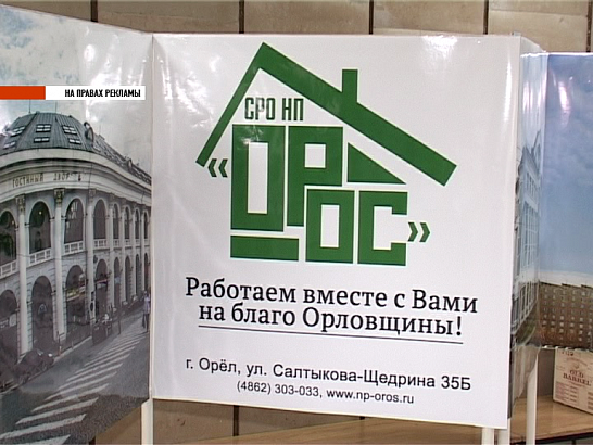 День строителя 