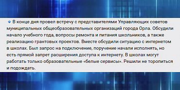Губернатор передумал подключать обещанный вай-фай в школах Губернатор передумал подключать обещанный вай-фай в школах