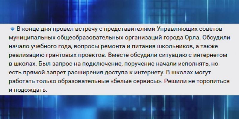 Губернатор передумал подключать обещанный вай-фай в школах Губернатор передумал подключать обещанный вай-фай в школах