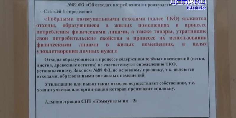Проблема с уборкой мусора в нашем регионе одна из самых наболевших. Мы расскажем о случае, когда мусор надо вывозить с дач и разъясним детали