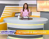 Авторемонт с сюрпризом, закрытие фестиваля LUDI — сегодня в программе «Оперативный эфир»