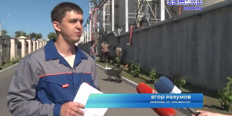 Крупное современное предприятие Орелмасло делает все возможные для снижения негативного воздействия на природу.