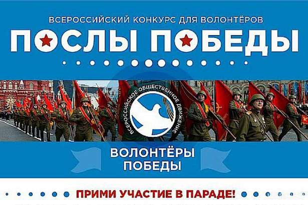 У орловчан есть шанс принять участие в параде Победы