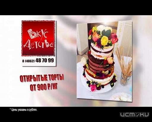 Кондитерские изделия на любое пристрастие!