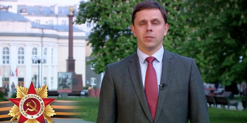 Ко Дню Победы Андрей Клычков записал видеообращение к орловчанам