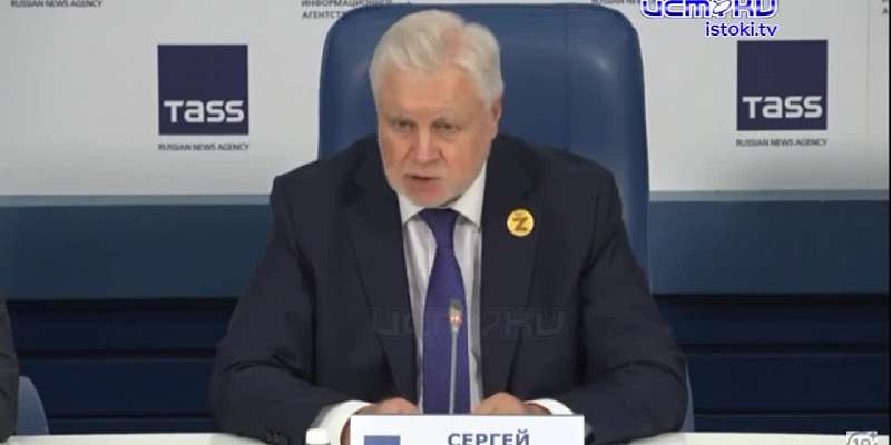 Лидер партии «Справедливая Россия - Патриоты - За правду» Сергей Миронов прокомментировал ситуацию, связанную с провокационными телефонными опросами н...