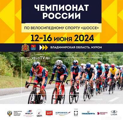 Орлочане вновь на пьедестале почета 