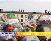 Провал «мусорной» реформы, тяжелая доля актеров ОГАТа – сегодня в программе «Оперативный эфир»