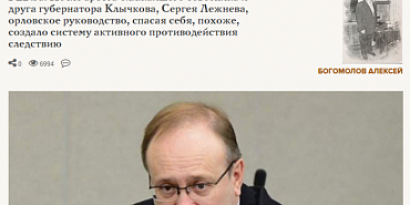 Улица Авиационная может дождаться ремонта, мюзикл "Яга"  в числе номинантов премии "Золотая Маска", а сенатор Иконников опроверг информацию о тайных встречах с советником   Улица Авиационная может дождаться ремонта, мюзикл "Яга"  в числе номинантов премии "Золотая Маска", а сенатор Иконников опроверг информацию о тайных встречах с советником