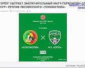 Закрытие Нарышкинской школы-интерната, жалобы на управляющие компании. О чем говорил в эфире глава региона и что писали жители в комментариях?
