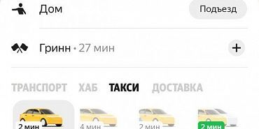 Клычков поручил проверить цены на такси в условиях перебоев связи