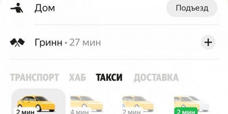 такси цены Андрей Клычков Клычков поручил проверить цены на такси в условиях перебоев связи