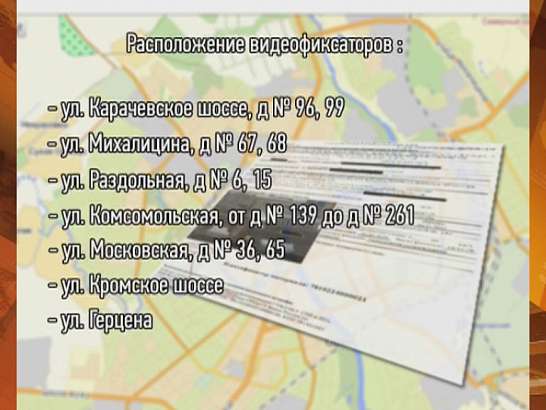 Новости Орел — рубрика за 90 секунд