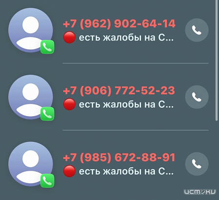 Орловчане могут остановить бесконечные рекламные звонки и спам