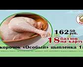 Клубные карты в сети магазинов «Правильная корзинка»1549866784