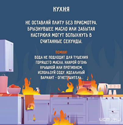 О безопасности в быту напоминают орловские спасатели и пожарные