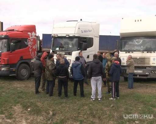 До 27 апреля митингующие орловские дальнобойщики будут ночевать на трассе
