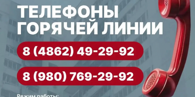 С 18 июня в администрации начинает работу единая горячая линия.