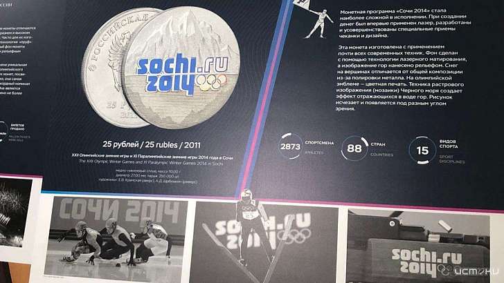 Орловчан познакомят с «Монетами славы»