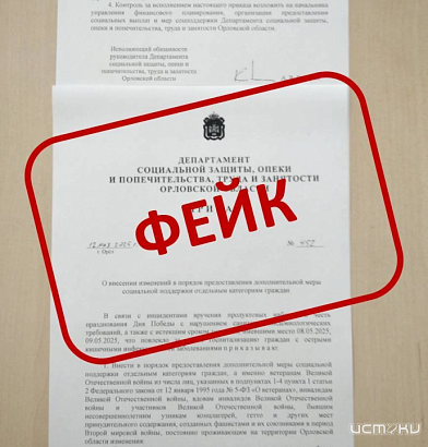 Ветеранов Орловщины не кормили просроченными продуктами!