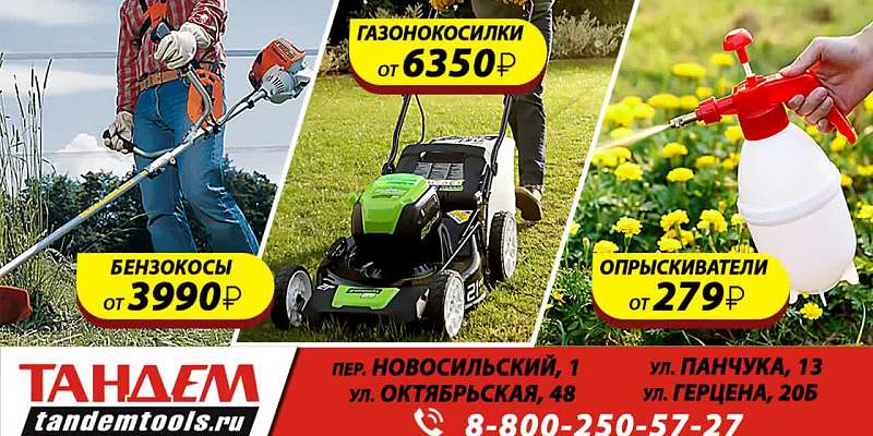 Лето с пользой проведи и в «Тандем» к нам заходи!