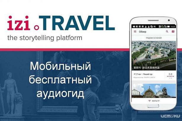 В Орле запустят мобильное приложение с аудиогидами